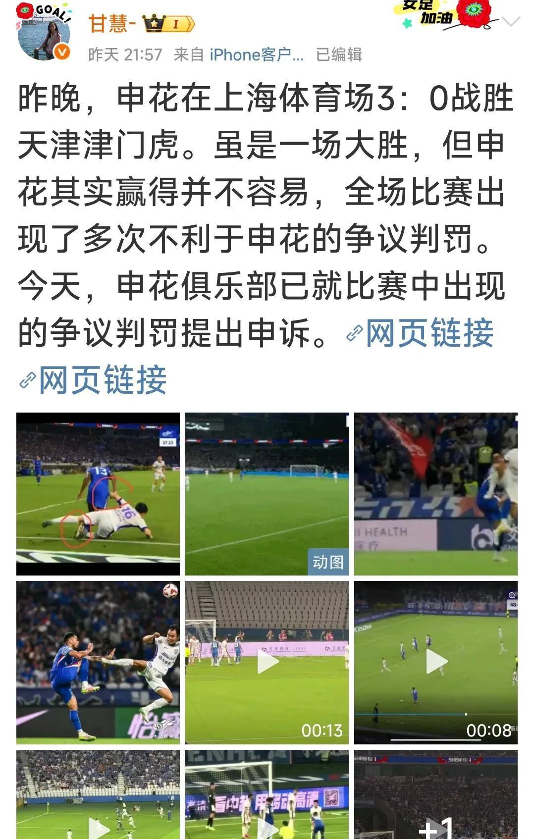 上海申花训练开放日，转会期强势反弹引欢呼，全明星赛在即，年轻球员得到机会的简单介绍-优德体育